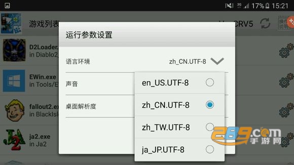 ExaGear Mobile模拟器安卓9.0版V3.5.0闪退修复版