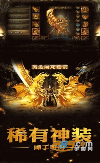 绿液传奇游戏高爆变态版v1.9