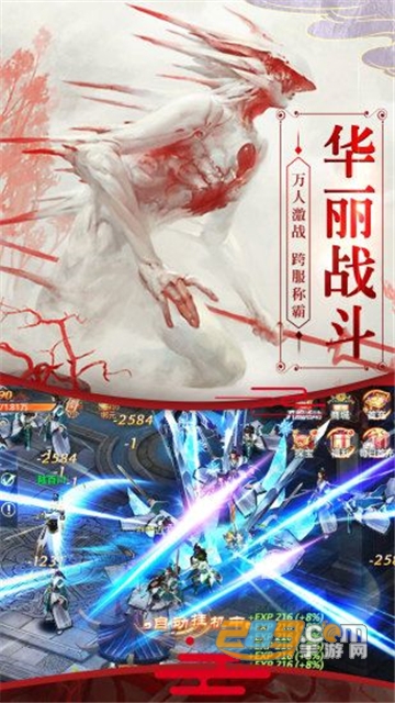 封仙之山海经驭兽志游戏官方版v10.65