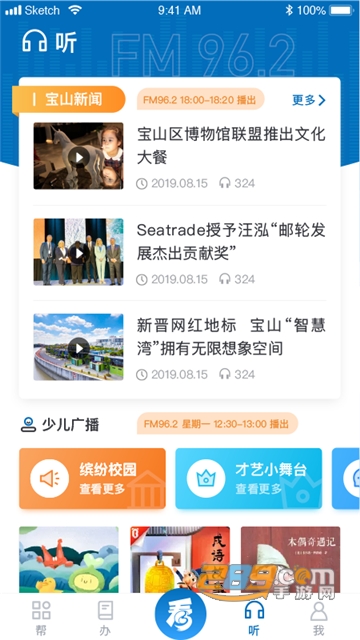 宝山汇v2.1.5 安卓最新版