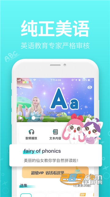 小伶英语appv3.4.6