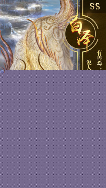 山海蛮荒录