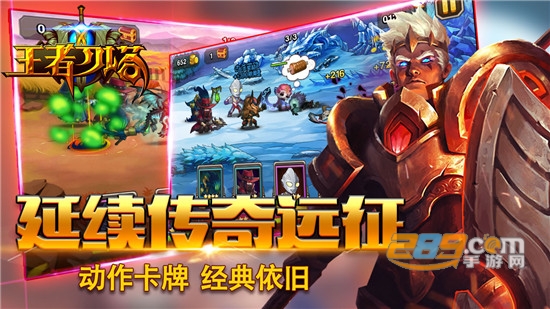 王者刀塔2满V版v1.1.0安卓版