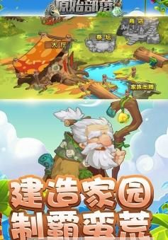 原始部落 满V版