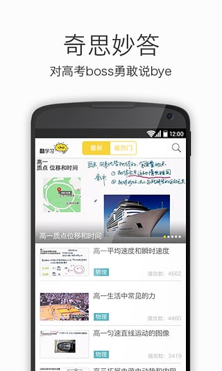 高中物理