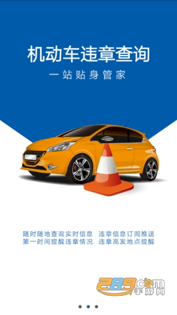 河南警民通app(河南公安厅便民服务平台)2.2.4官方最新版