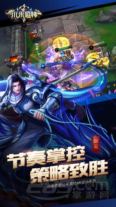 小米超神最新版v1.16.1