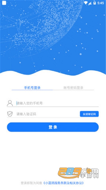 小蓝鸽appv1.0