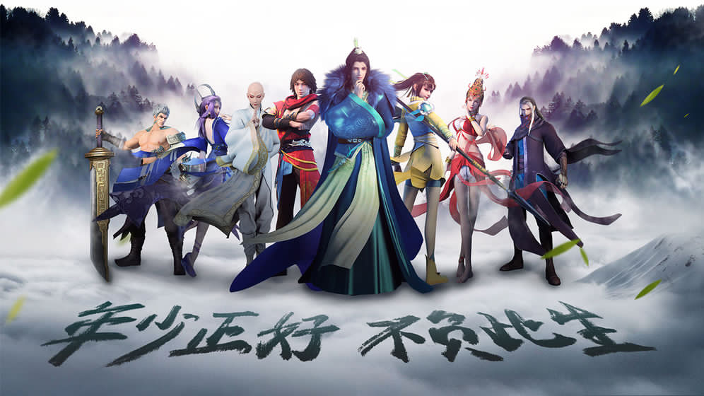 少年歌行 九游版