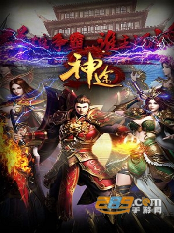 嘟嘟神途游戏传奇复古版v1.1