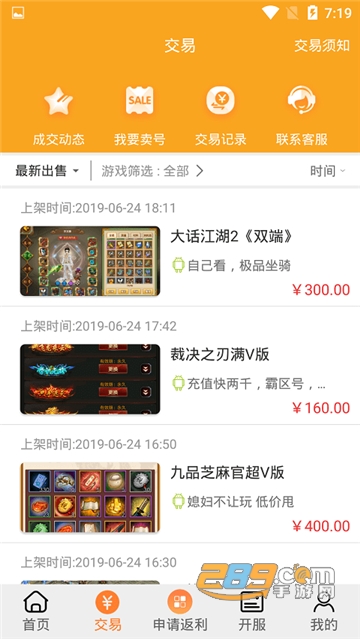 PP玩游戏盒子