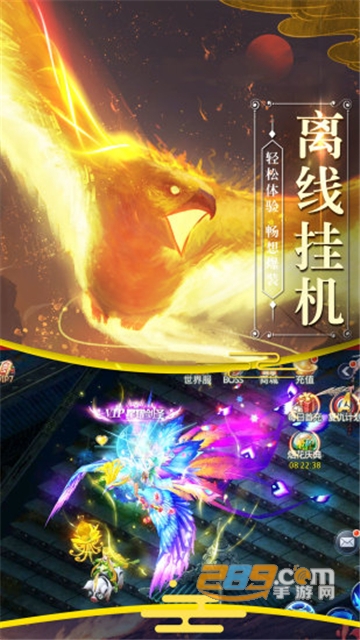 封仙之山海经驭兽志游戏官方版v10.65