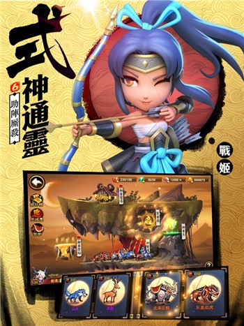 魔王觉醒武士传说