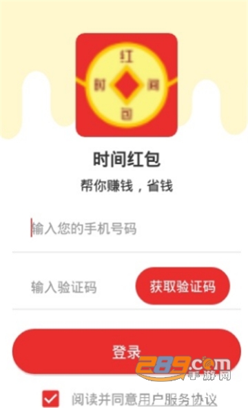 时间红包app网赚任务接单平台v1.32