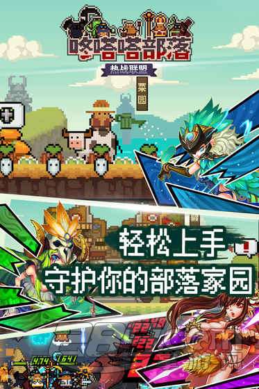 咚嗒嗒部落热战联盟破解版v1.0.0