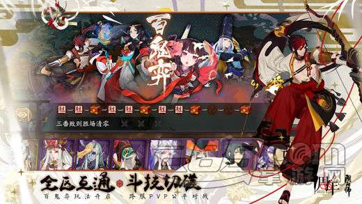 阴阳师最新版v1.0.53