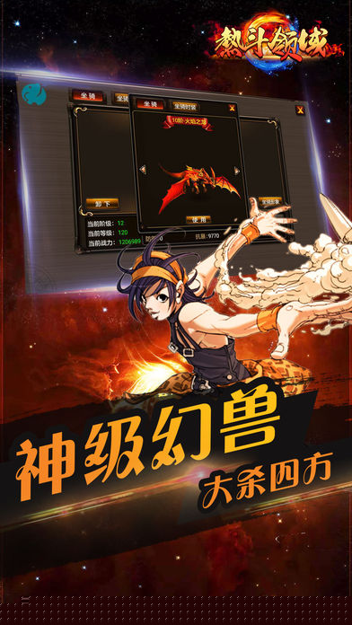 热斗领域 百度版