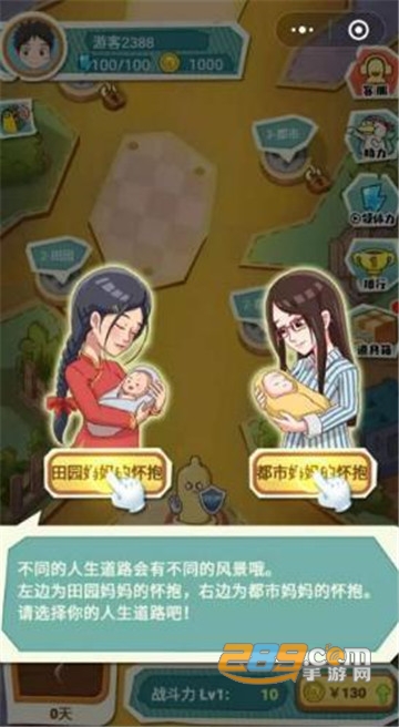 冲呀人生手游