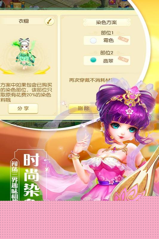 飘渺西游 九游版