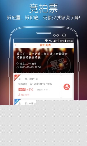 票乎-
