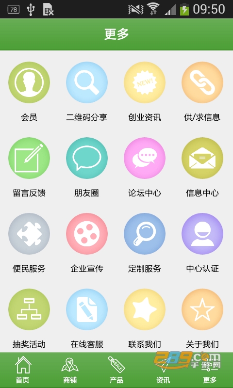 华苗木云（苗木交易）appv1.3.2.1