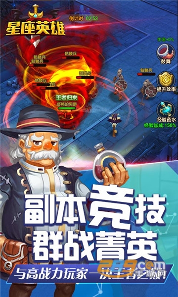 星座英雄H5礼包版v1.0安卓版