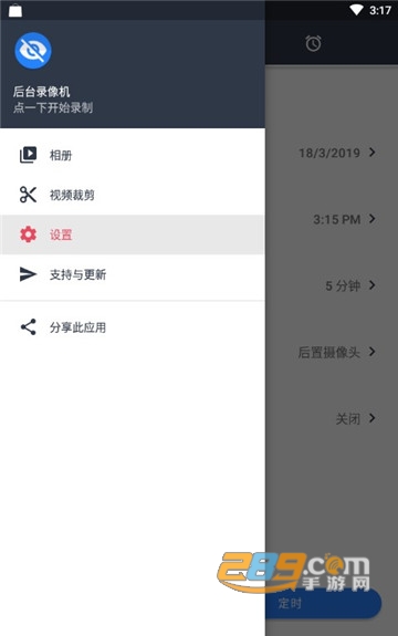快速录像机断网拍摄v1.3.2.0最新版