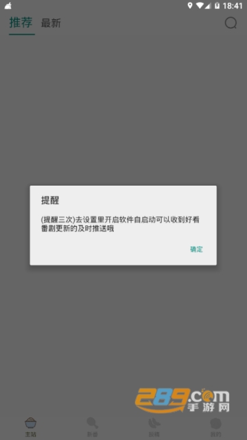 CliCli动漫追番软件免费版V1.0.0.0安卓手机版