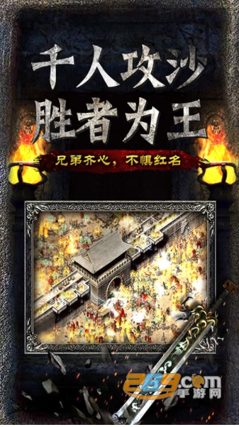 平民传奇手游高爆变态版v1.1
