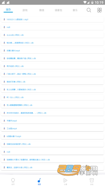 次元语音app免费版(次元语音变声器)v2.71安卓版