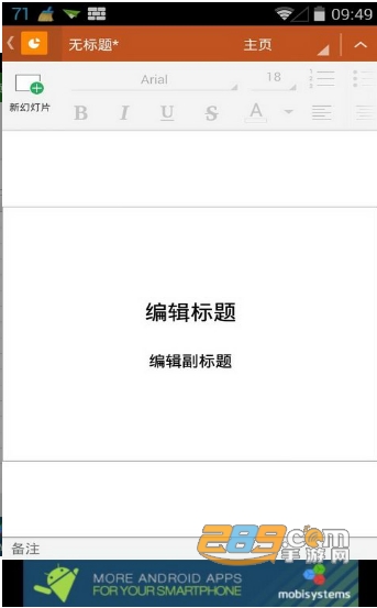 OfficeSuite办公套件下载解锁高级版免付费v16.2.59203最新版