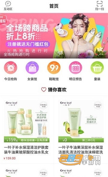 唯唯购appv1.1.0