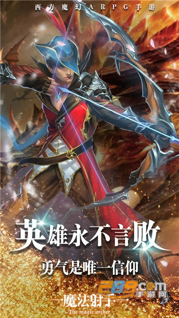 魔法射手之仙魔录2019最新版v1.1.25250安卓版