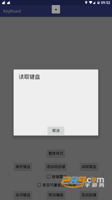 keyboard游戏键盘汉化版appv1.2中文版