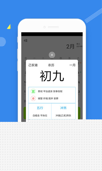 时光天气