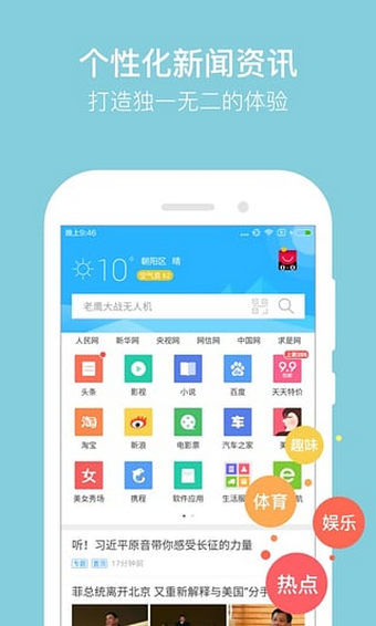 猎豹浏览器 抢票20