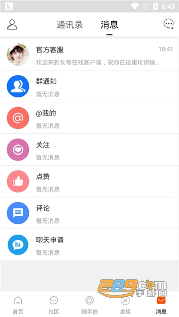 长寿在线appv1.1.8