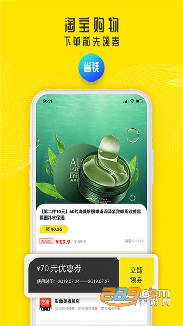 寻匠之美appv5.2.1安卓版