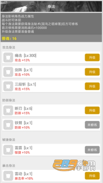 剑神AL游戏免费内购版v1.32