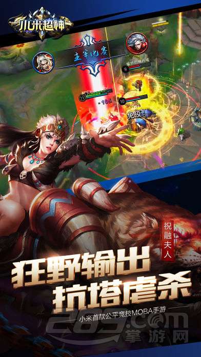 小米超神最新版v1.16.1