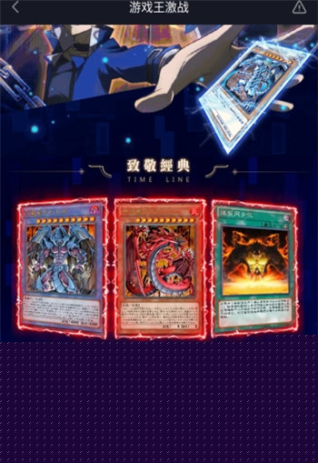 游戏王激战