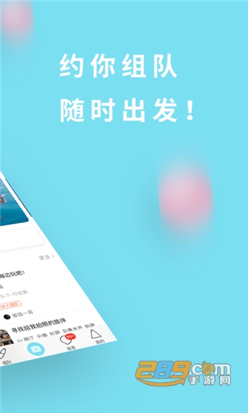 海鸟飞鱼（旅游咨询）app1.3.9
