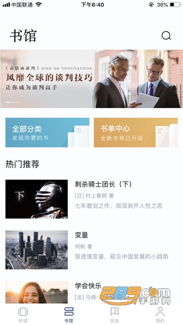 妙读1.2.0