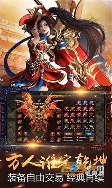 血战天下BT版v1.0安卓版