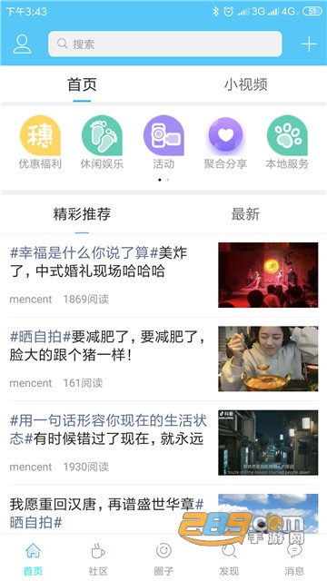 川沙家园appv5.0.2最新版