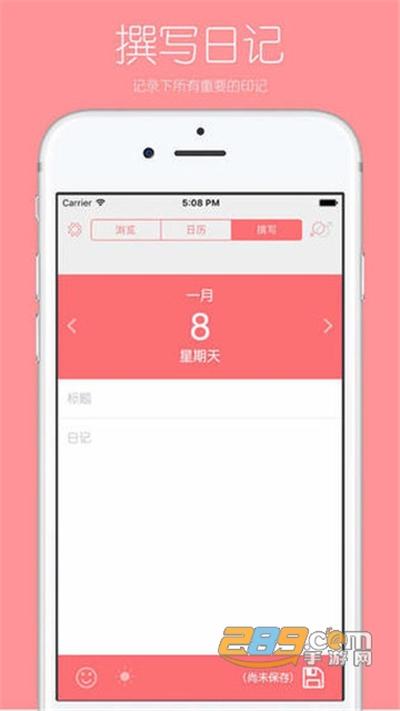 你的日记app官方最新版v1.21