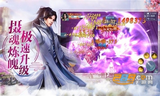 九州逍遥叹飞升版v1.0.0安卓版