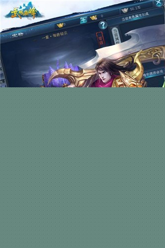 武炼巅峰 满V版