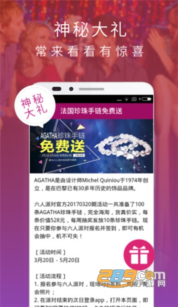 捡对象app官方版v2.7.2.7