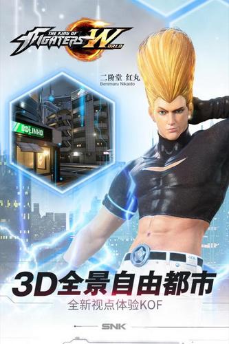 拳皇世界不删档内测版v1.0